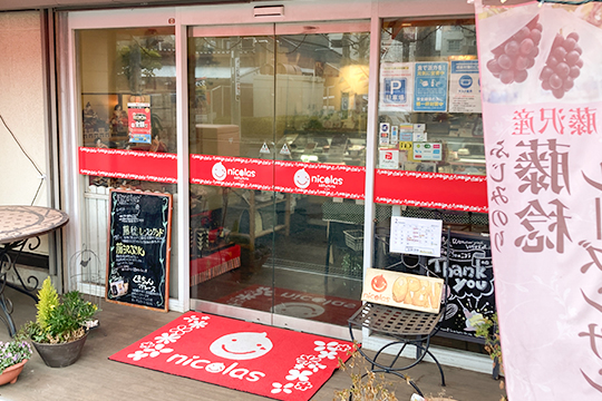 織田製菓専門学校の製菓コース卒業生のお店ニコラの外観